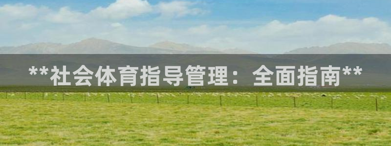 必一体育平台：**社