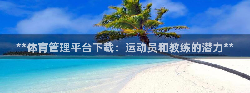 必一运动体育官网下载