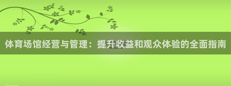 必一体育APP：体育