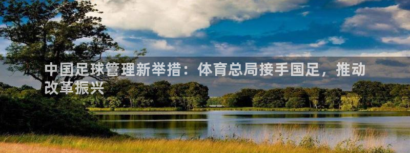 必一体育APP：中国