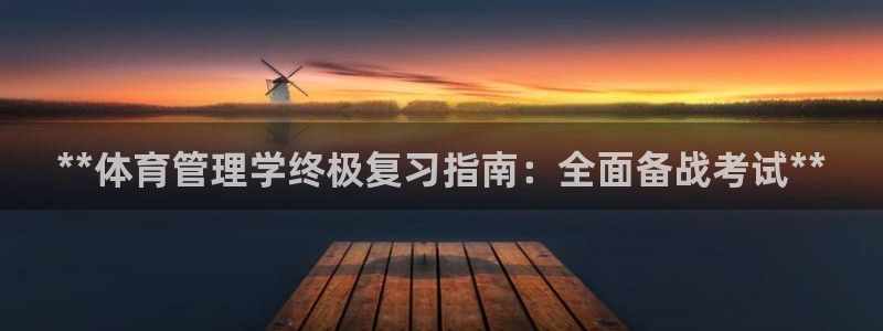 必一运动官网平台：*