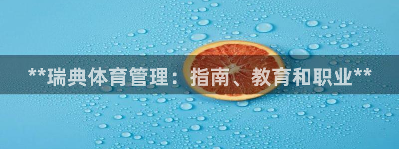 必一运动sport网