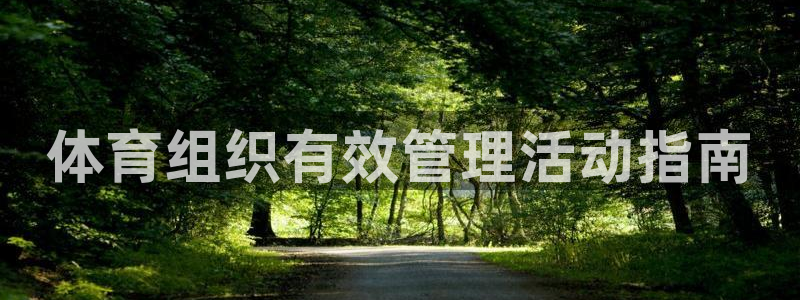 必一体育运动下载：体