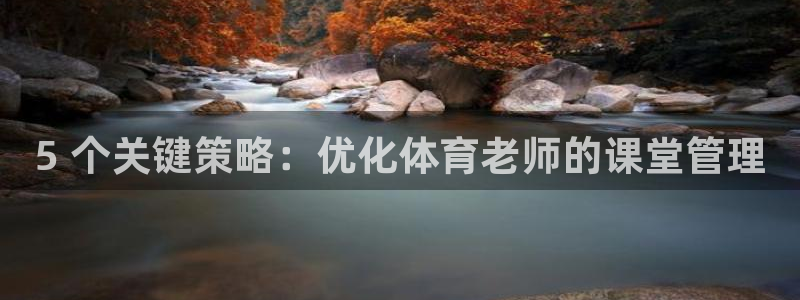 必一体育APP：5 