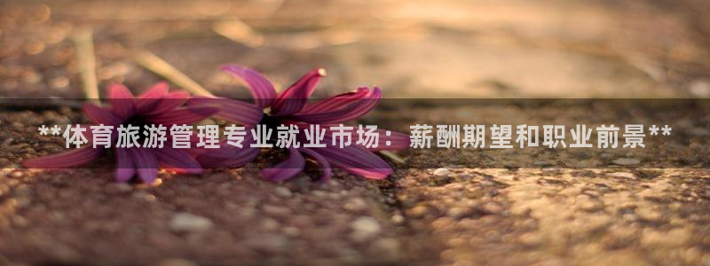 必一运动短信：**体