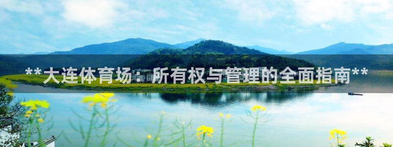 必一体育全站在线登录