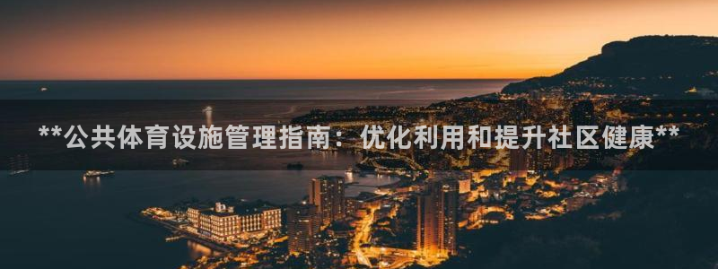 必一体育运动app下
