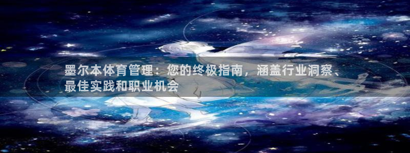 必一体育下载义：墨尔