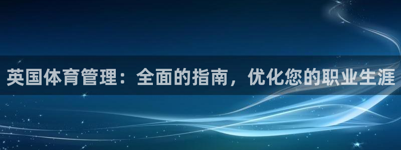 必一运动官网入口：英