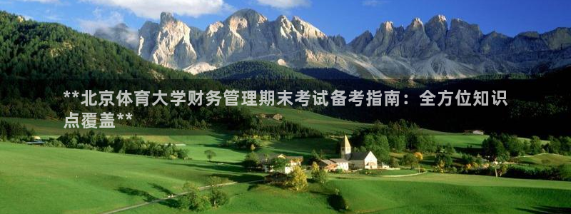 必一体育官网app：