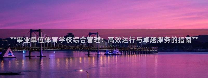 必一运动体育app：