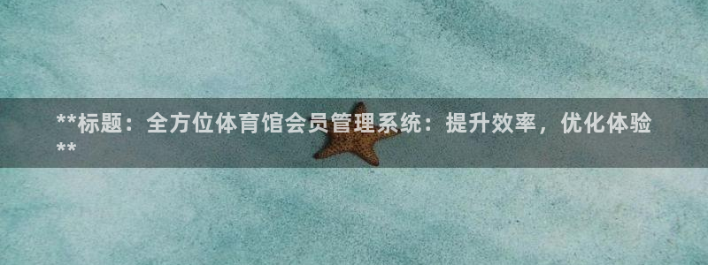 必一体育官网入口：*