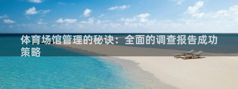 必一体育电子app：