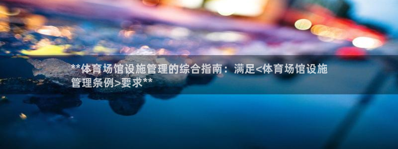 必一体育sport网