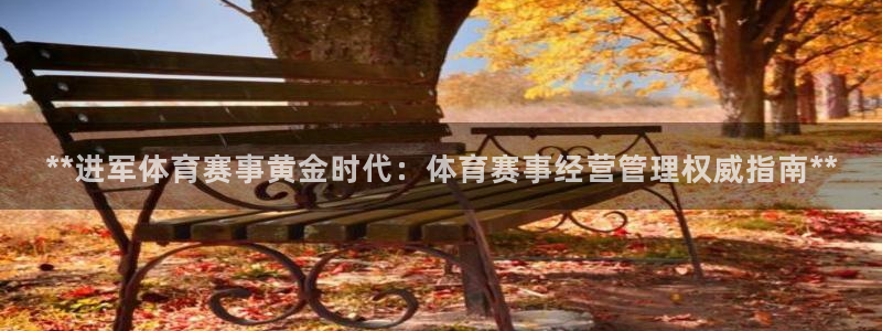 必一体育周公：**进