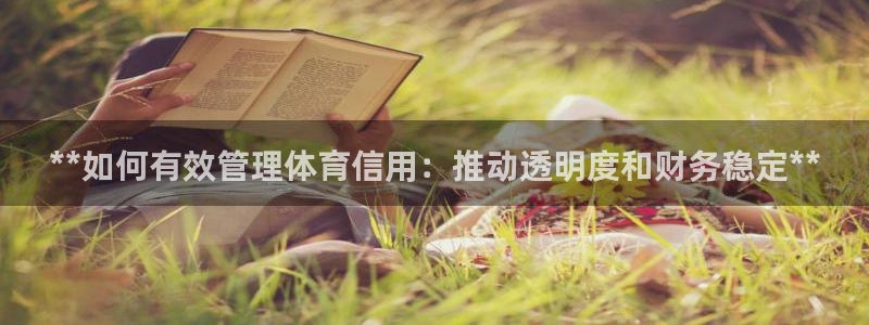 必一运动sport爱