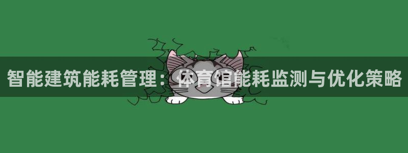 必一体育运动平台官网