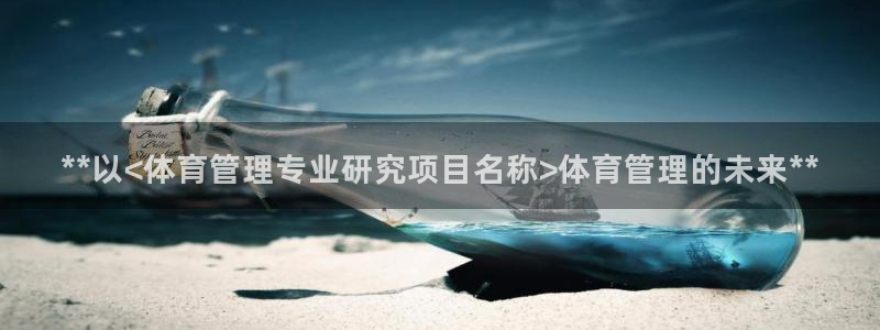 必一体育登录APP下
