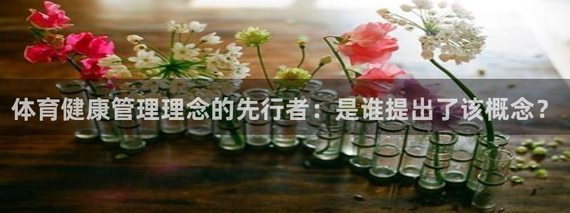 必一运动aop：体育