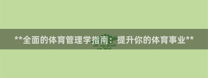 必一体育app下载最