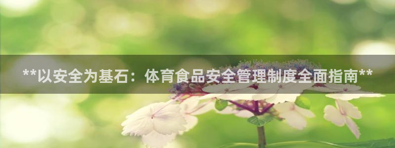 必一体育网址：**以