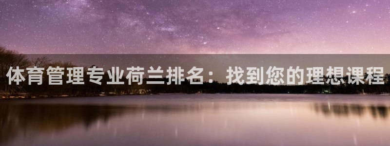 必一运动体育app：