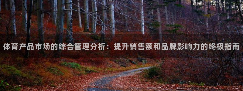 必一体育皮尔斯：体育