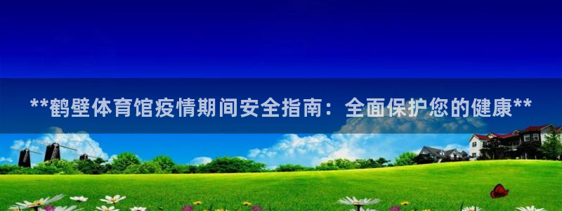 必一体育合法吗：**