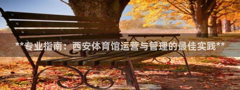 必一体育可靠吗：**
