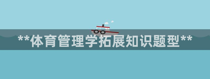 必一运动·(B-Sp