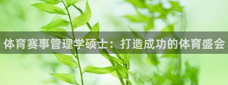 必一体育登入：体育赛