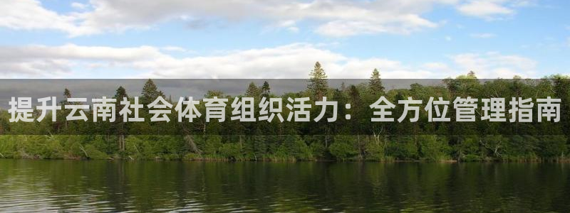 必一运动bsport