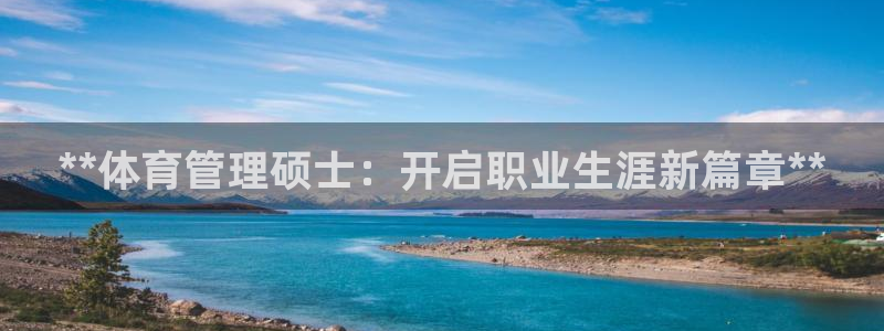 必一体育下载秀给网：