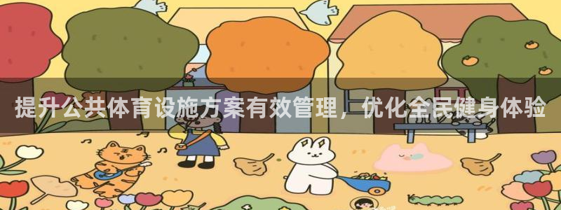 必一运动体育app：