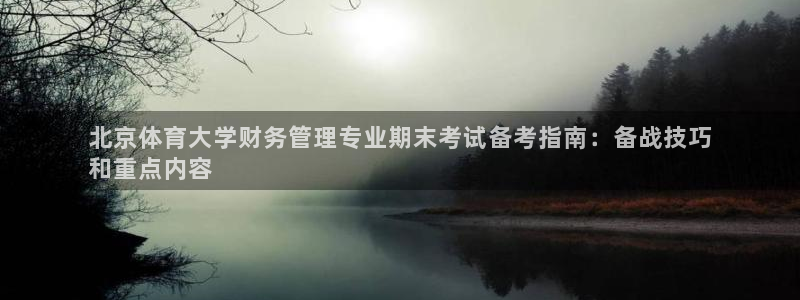 必一体育能提现大金额