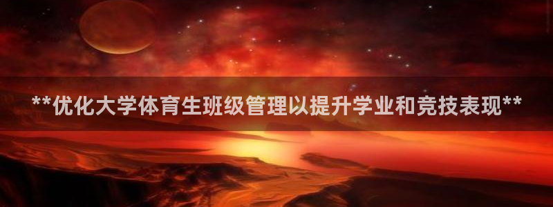 必一体育网站：**优