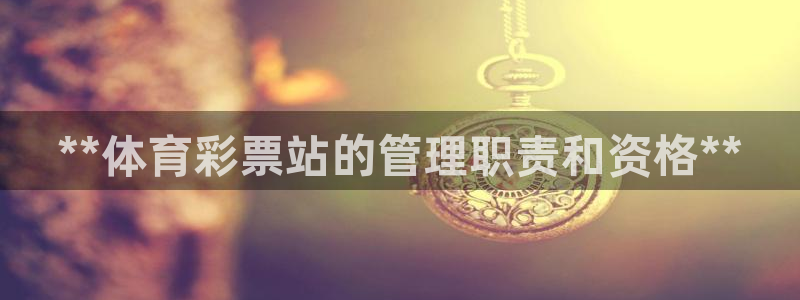 必一体育下载秀给网：