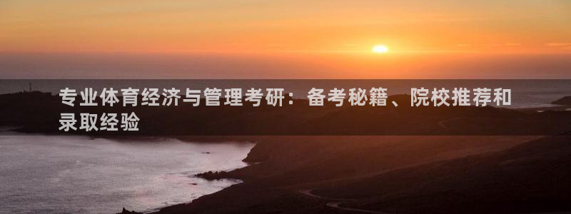 必一体育游戏特色：专