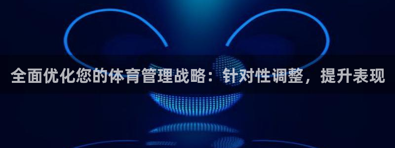 必一体育登入：全面优