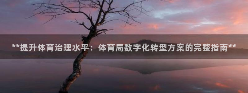 必一体育运动app：