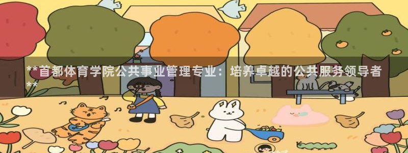 必一体育官网网址：*