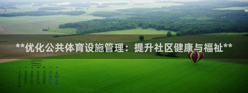 必一运动：**优化公