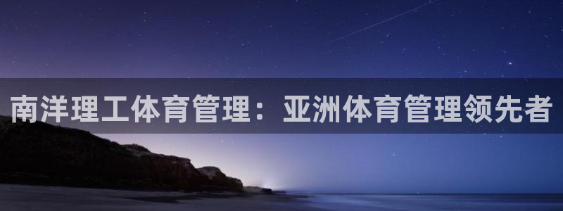 必一运动体育官网：南