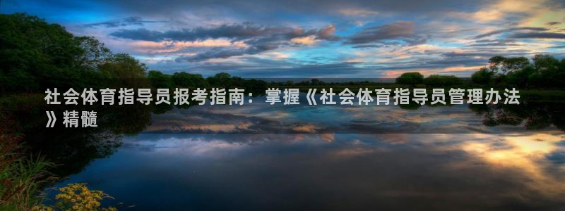 必一体育合法吗：社会