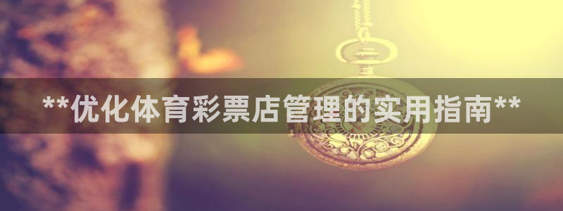 必一体育游戏特色：*