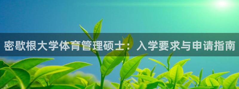 必一体育app下载最