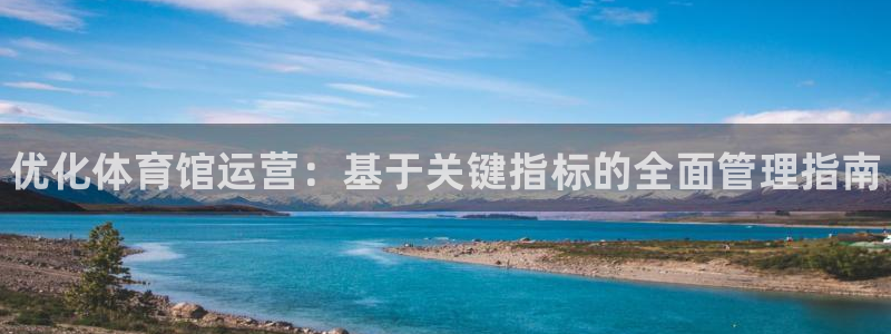 必一体育在线官网：优