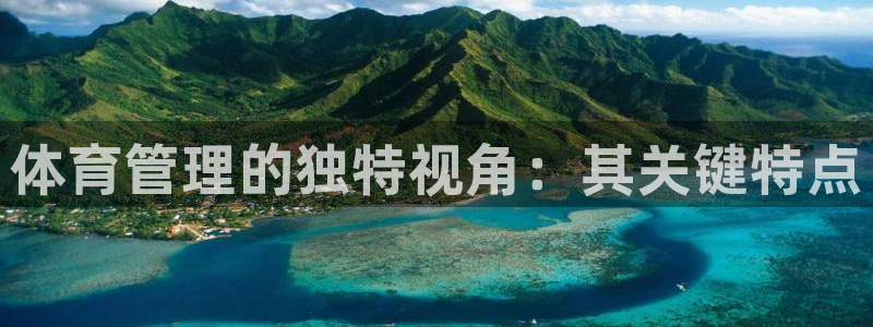 必一体育下载：体育管