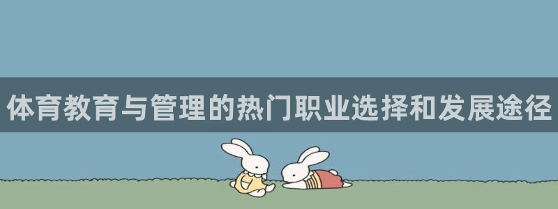 必一运动体育官网：体