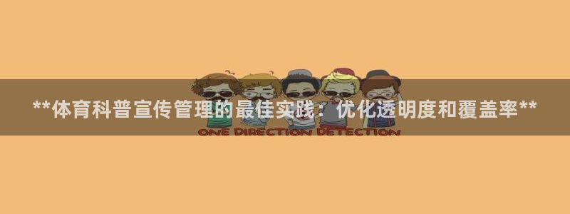 必一体育登入：**体